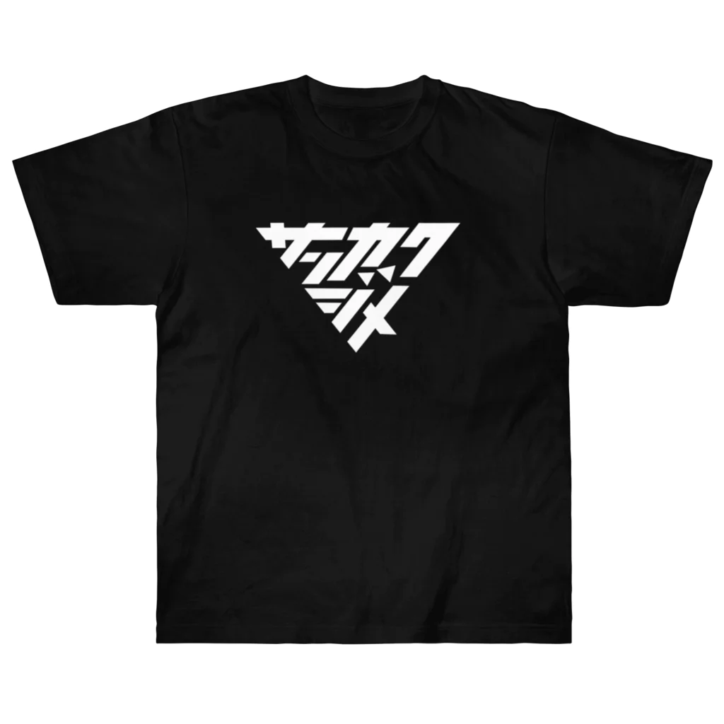 9kHzのブラジリアン柔術の技　三角絞め　サンカクジメ Heavyweight T-Shirt