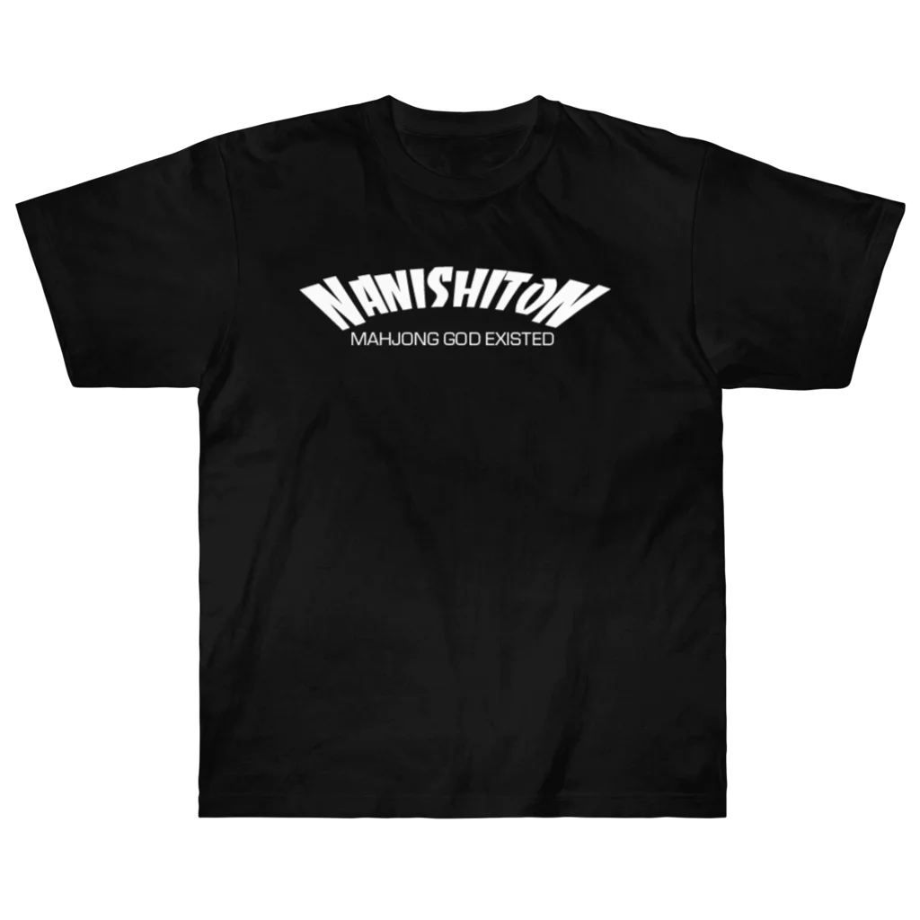 【公式グッズ】川村晃裕のNANISHITON T-shirts【B】 ヘビーウェイトTシャツ