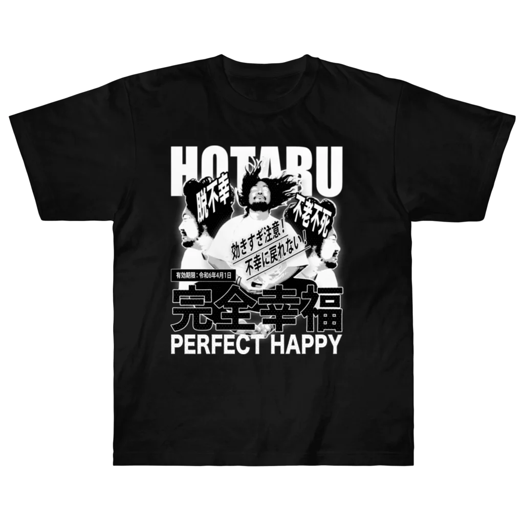 平成ノスタルジックHOTARUの完全幸福Tシャツ Heavyweight T-Shirt