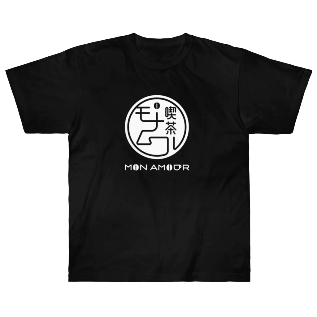 北風のゼリーの架空のレトロ喫茶モナムール（ホワイト） ヘビーウェイトTシャツ