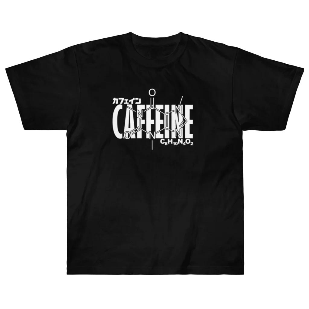 アタマスタイルの化学Tシャツ：カフェイン：コーヒー：紅茶：化学構造・分子式：科学：学問：理系 ヘビーウェイトTシャツ