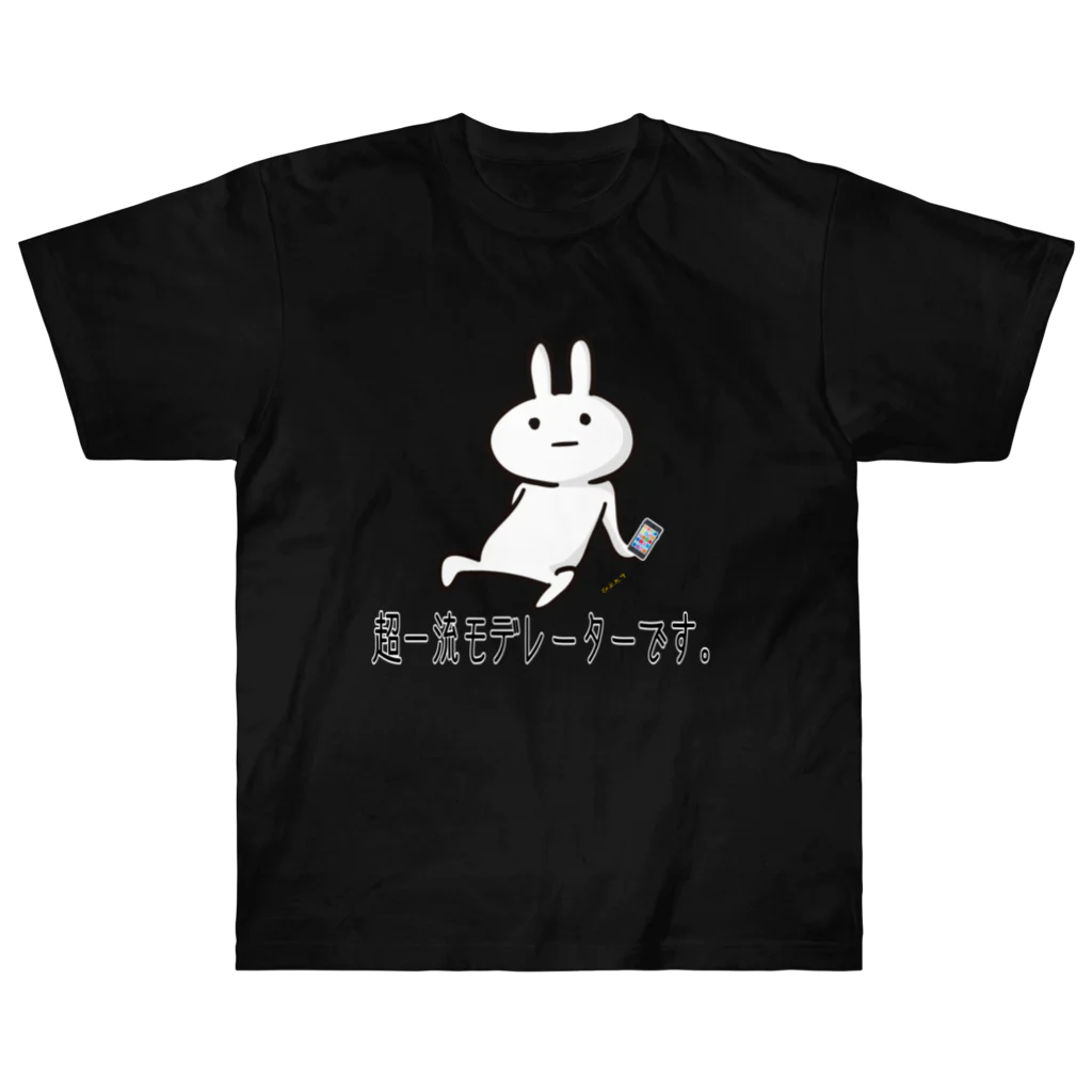 Ra:bicoのRa:bico×ぴよたそ モデうさ ヘビーウェイトTシャツ