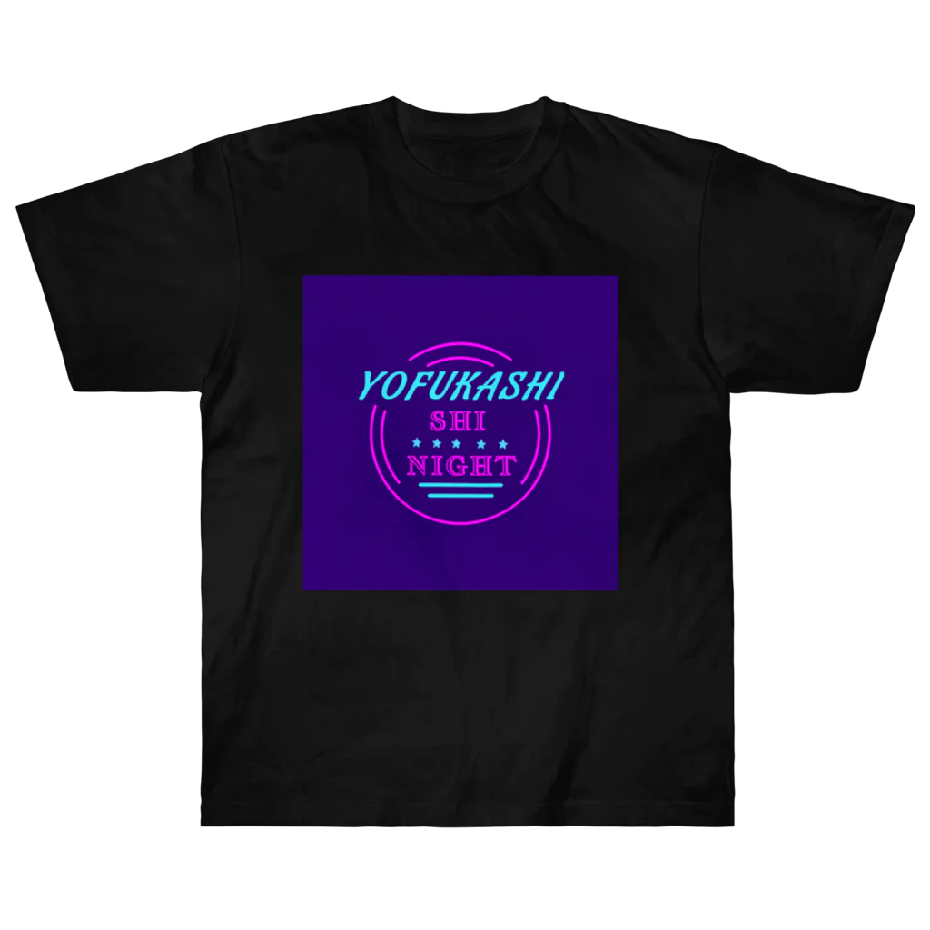 【KOTCH】 Tシャツショップの夜更かししないと Heavyweight T-Shirt