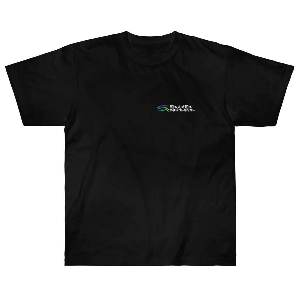 とやまソフトセンターの語録Tシャツ前後プリント Heavyweight T-Shirt