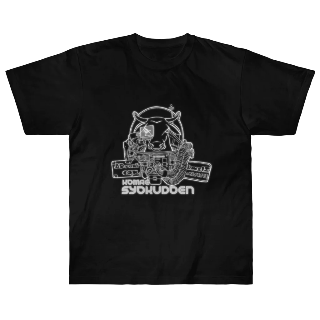 syokudouenのメカ牛くん ヘビーウェイトTシャツ