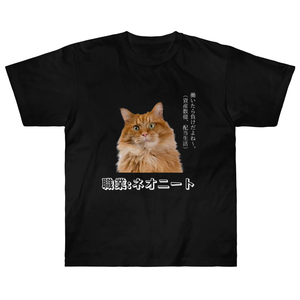 rakuneko_nichijouのらくねこ君。職業Tシャツ（ネオニートVer.） ヘビーウェイトTシャツ