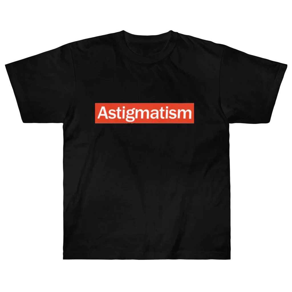 🧐伊澤康一郎👓（メガネのイザワ眼鏡作製技能士一級）🗼のAstigmarism（乱視） ヘビーウェイトTシャツ