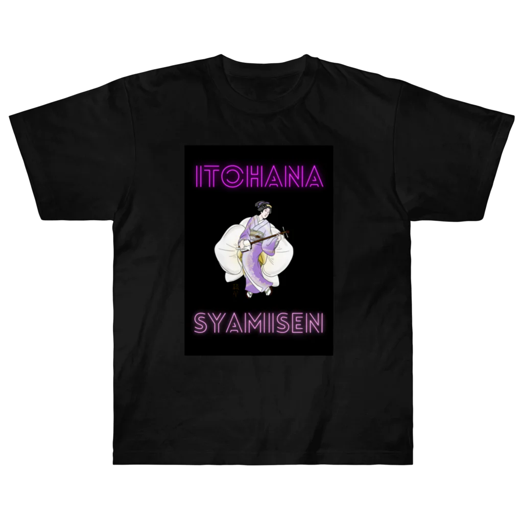 syamisenkurabu_itohanaの三味線倶楽部　絲華公式グッズ♪ Heavyweight T-Shirt