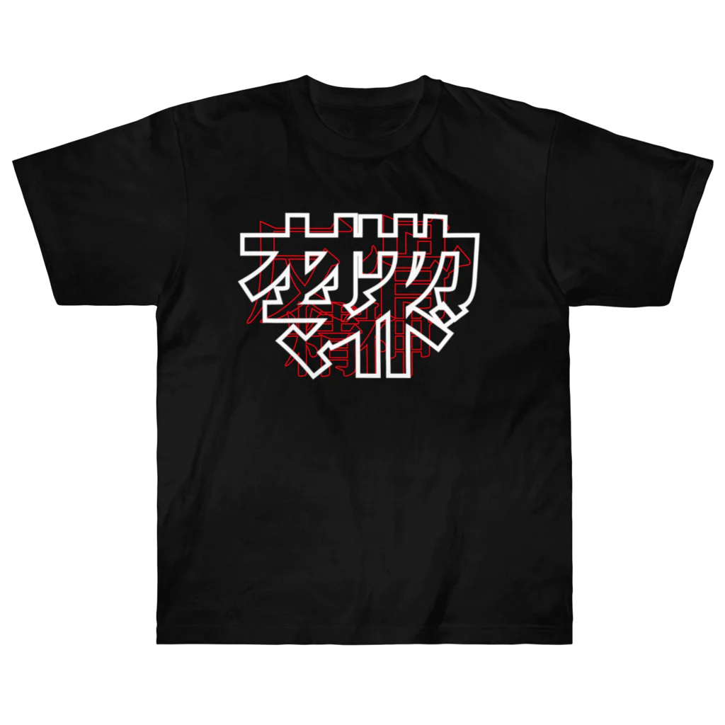 大坂MAIDO(オオサカマイド)の反骨精神(黒) ヘビーウェイトTシャツ