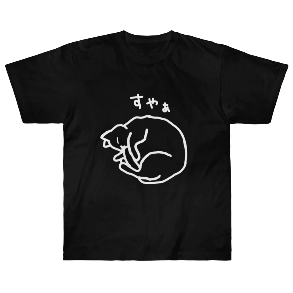 ののの猫屋敷の【しっぽっぽ】 ヘビーウェイトTシャツ