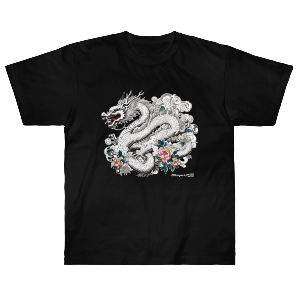 Dragon_4_ALLの龍神・龍（濃色：ウエア）：白龍１「Dragon 4 ALL」 ヘビーウェイトTシャツ