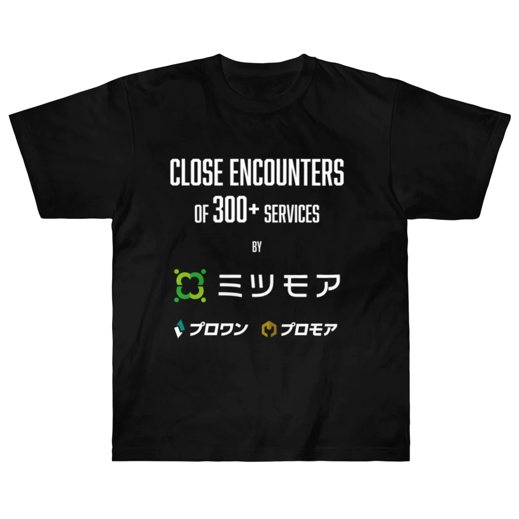 ミツモアのMeetsMore - Close Encounters of 300+ Services Heavyweight T-Shirt