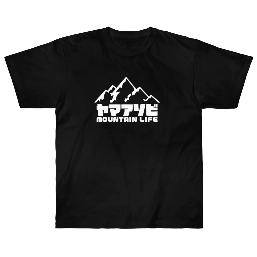 QUQU_WORKSのヤマアソビ マウンテンライフ 山遊び アウトドア ホワイト ヘビーウェイトTシャツ