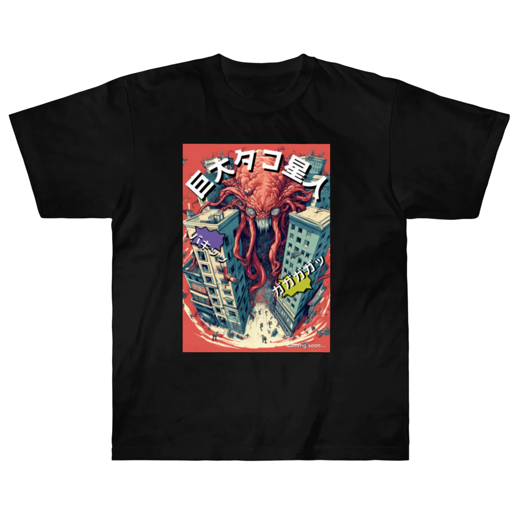 Maringo2020の"オクト・モンスターの侵略"（Invasion of the Octo-Monster） ヘビーウェイトTシャツ