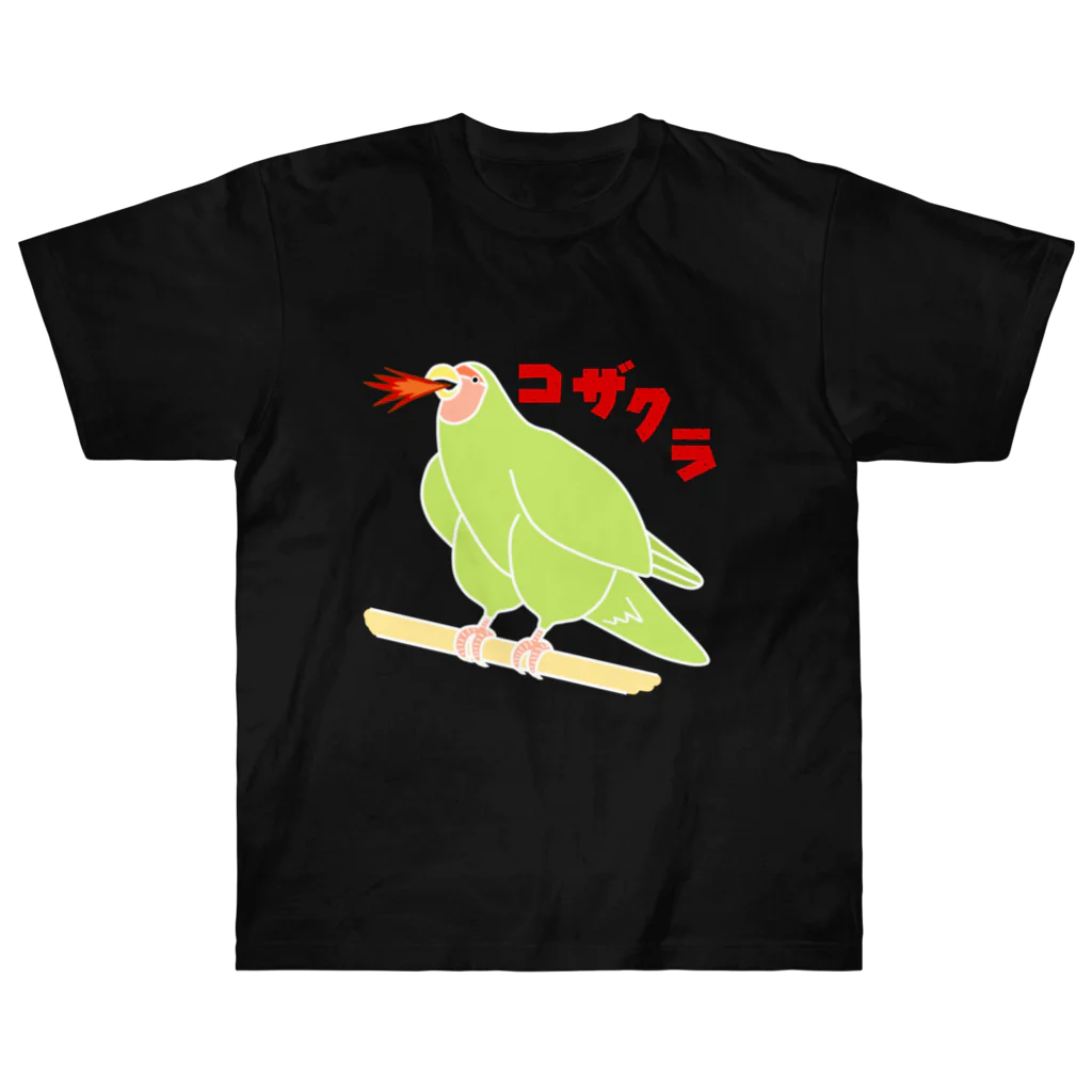 Mrs.Bean/ミセスビーンのムキムキコザクラインコ ヘビーウェイトTシャツ