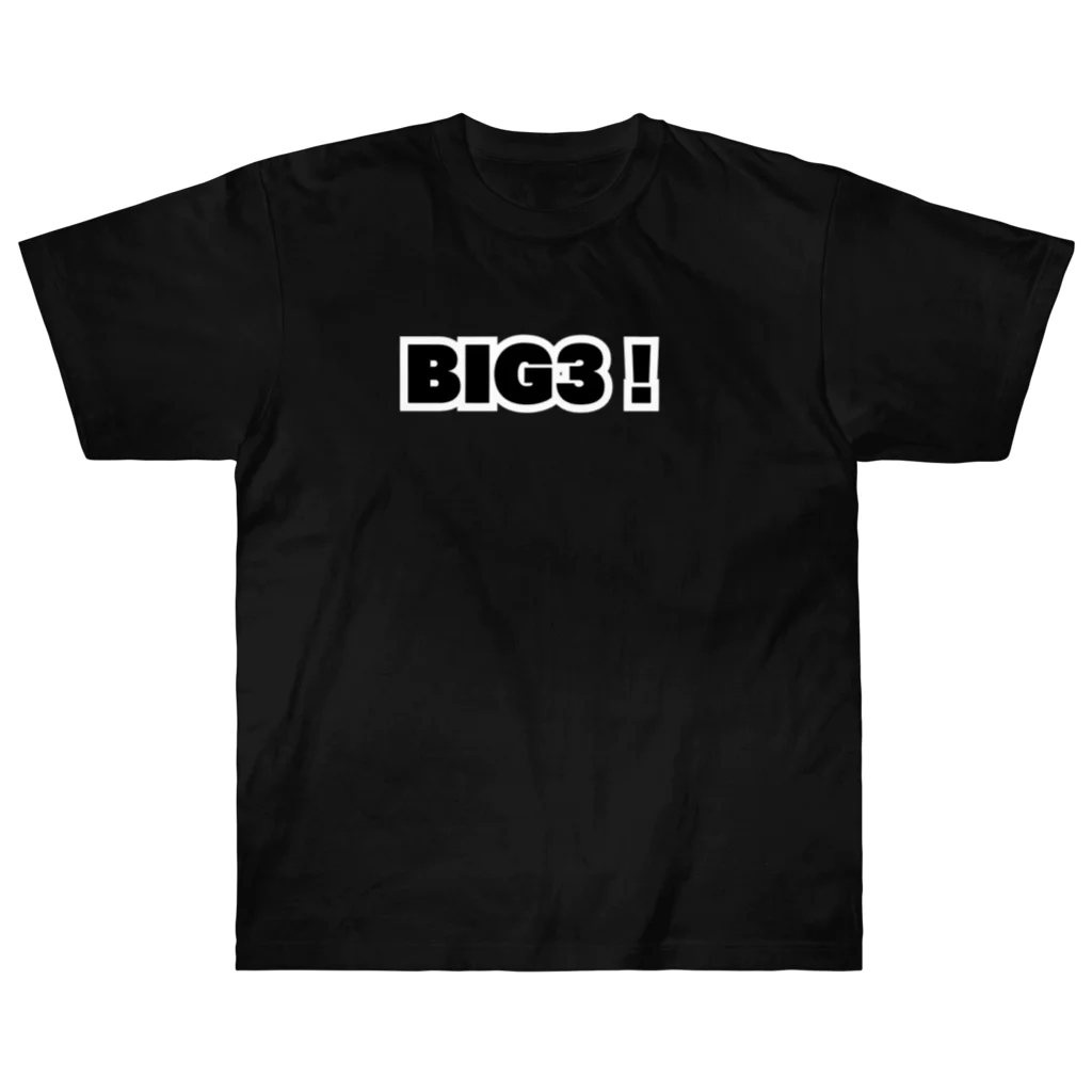 プロテイン食堂！のBIG3！ Heavyweight T-Shirt