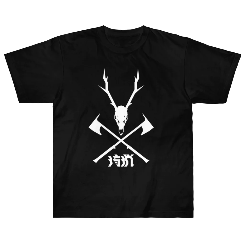 SHRIMPのおみせの狩猟 ヘビーウェイトTシャツ