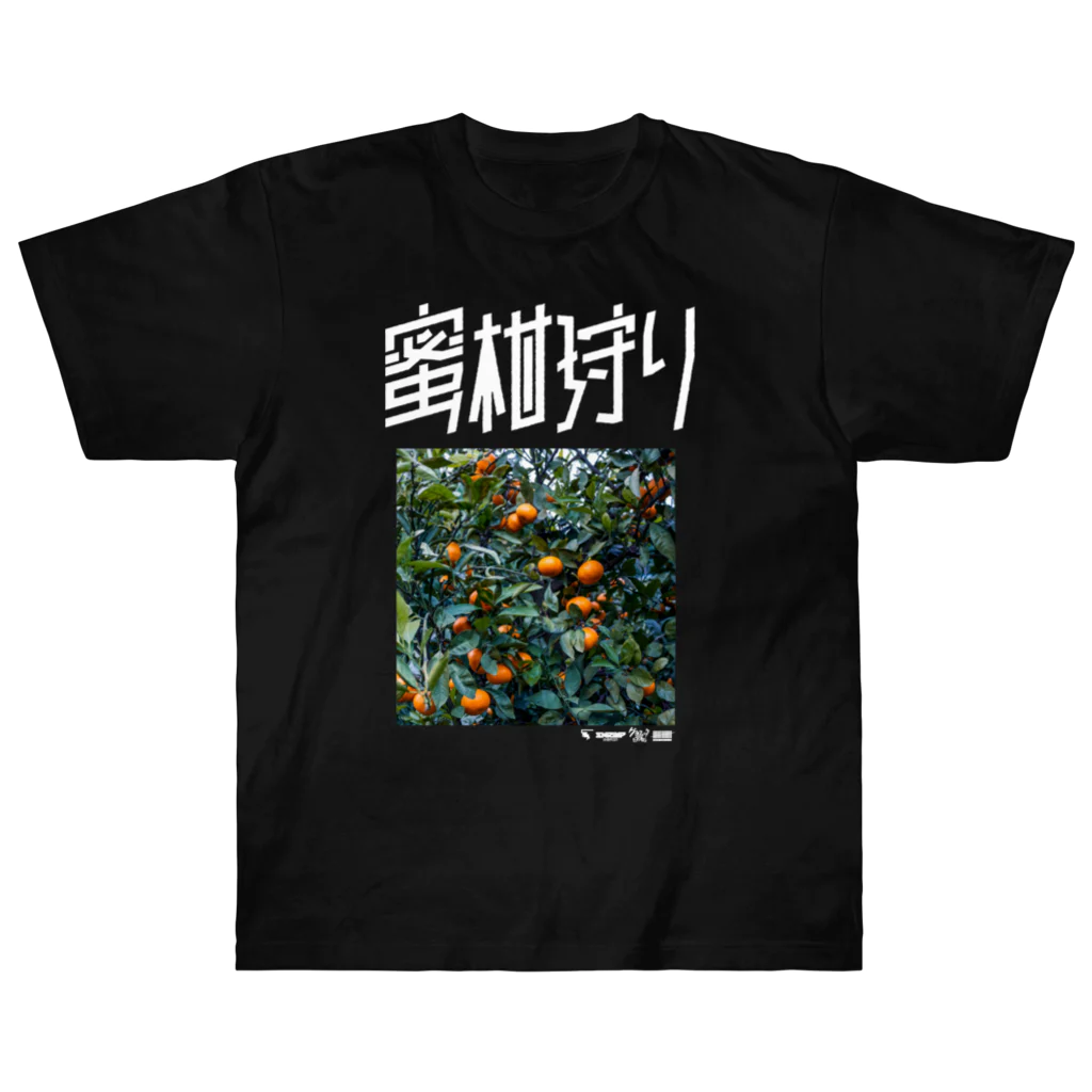 SHRIMPのおみせの蜜柑狩り ヘビーウェイトTシャツ