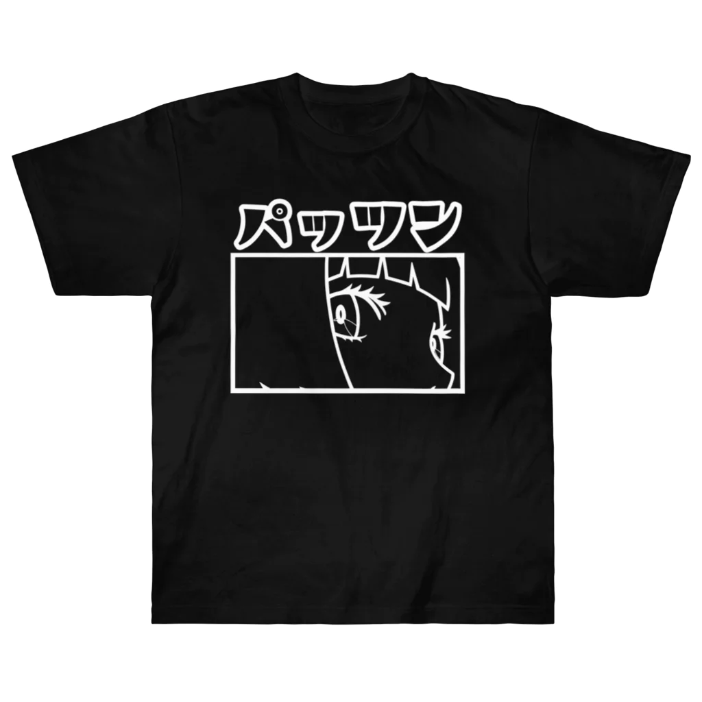 サガケンピクチャーズのパッツン Heavyweight T-Shirt