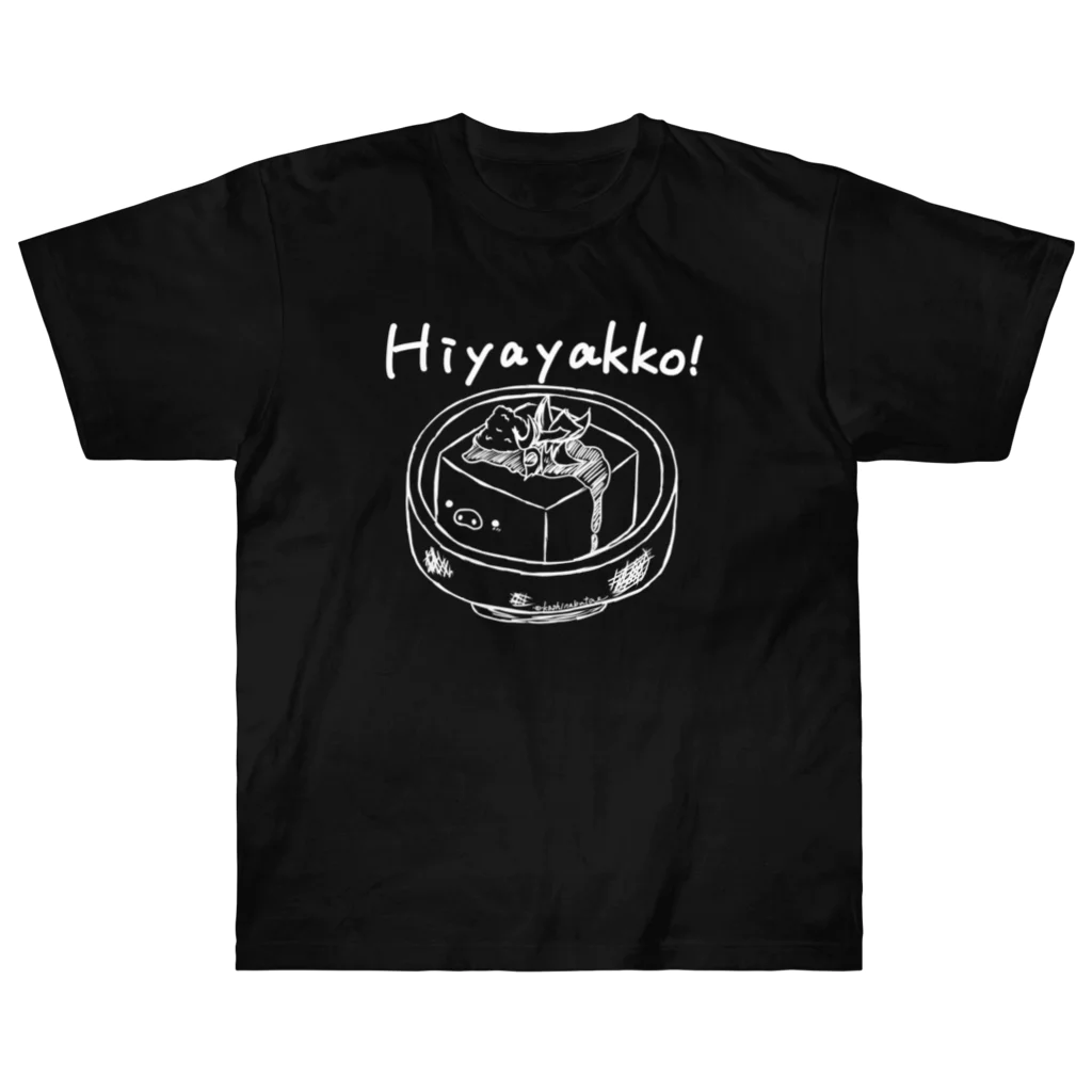 Draw freelyの冷や奴　白 Heavyweight T-Shirt