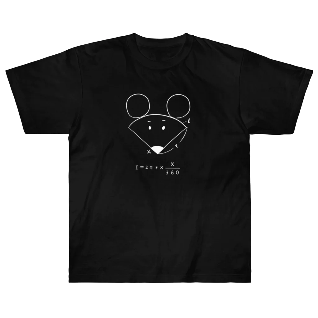 けちゃっぷごはんのお店の扇の弧の長さを求める公式だチュウ ヘビーウェイトTシャツ