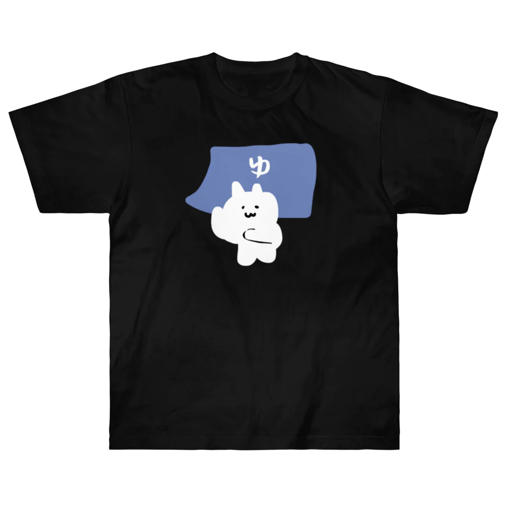 けちゃっぷごはんのお店の銭湯ねこ Heavyweight T-Shirt