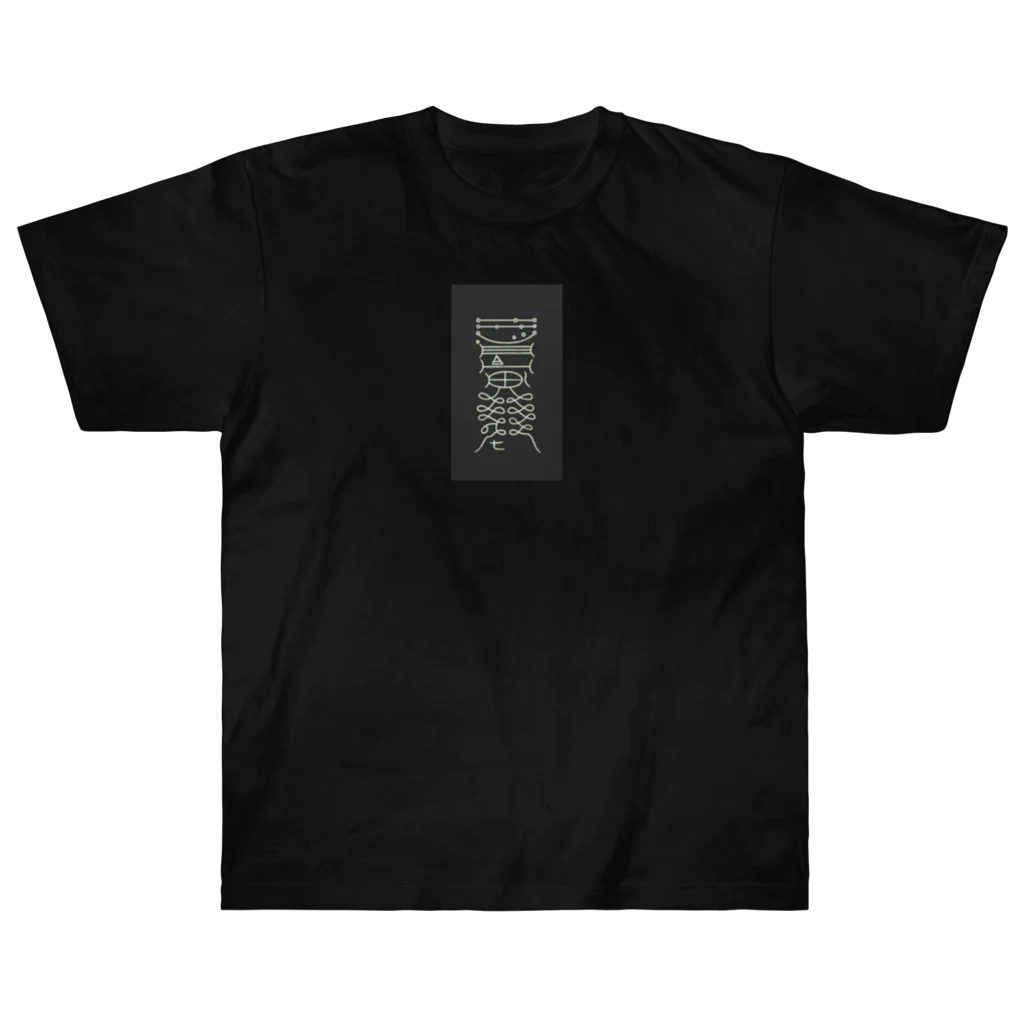 Himalayaanの鎮除凶災符 Heavyweight T-Shirt