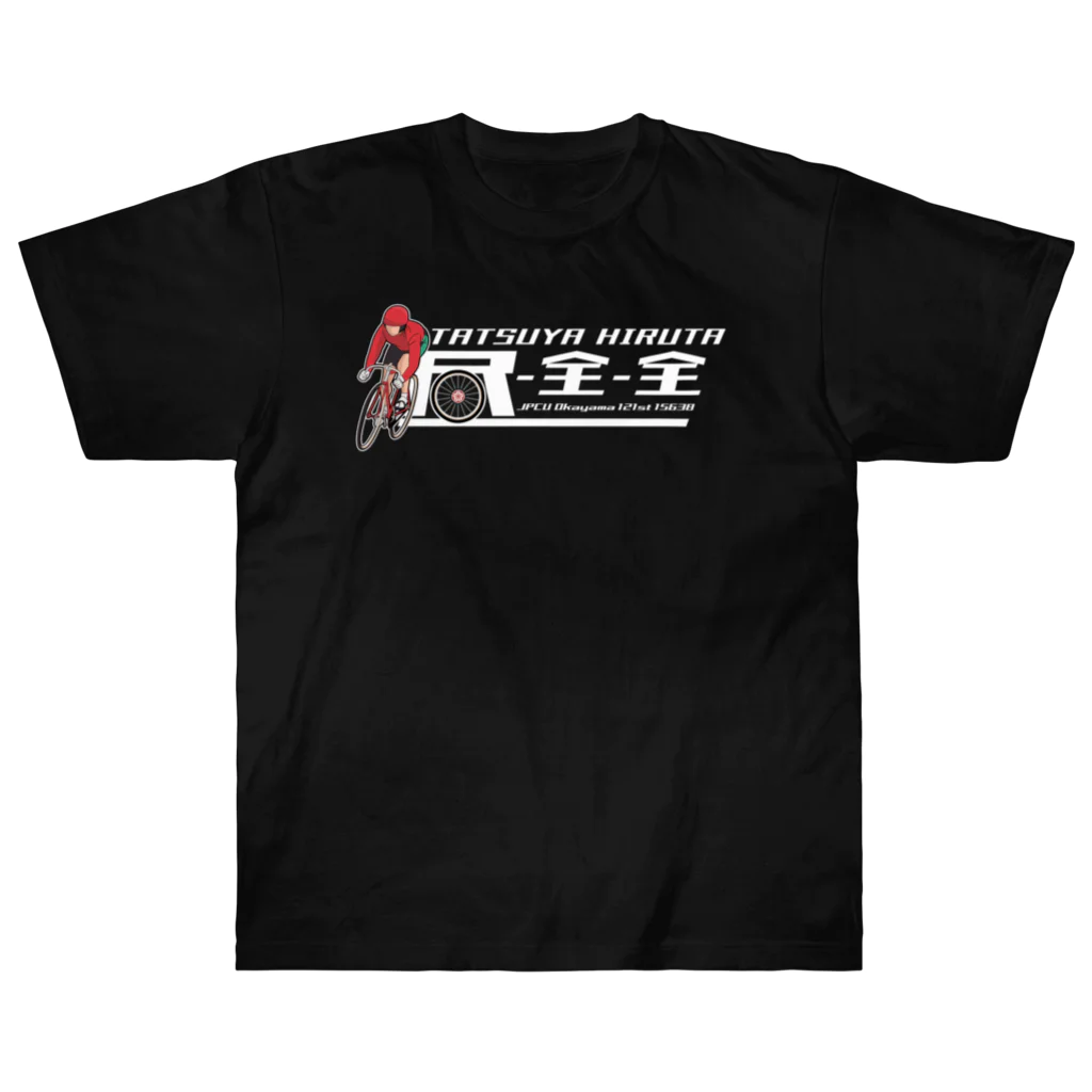 麻雀プロ競輪部の昼田選手応援Tシャツ-濃色 ヘビーウェイトTシャツ