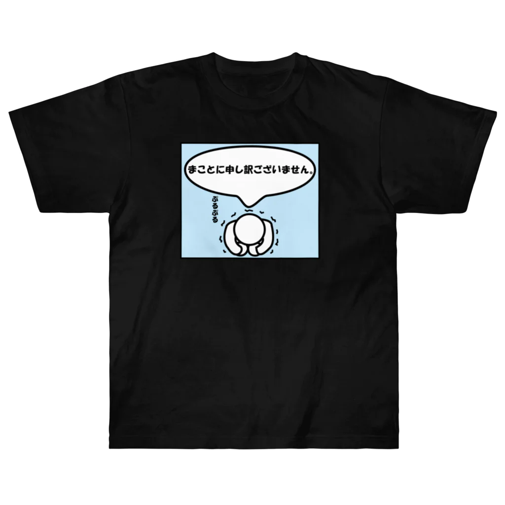 Mille-Feuille(ミルフィーユ）ファッション館のお詫びの気持ち Heavyweight T-Shirt