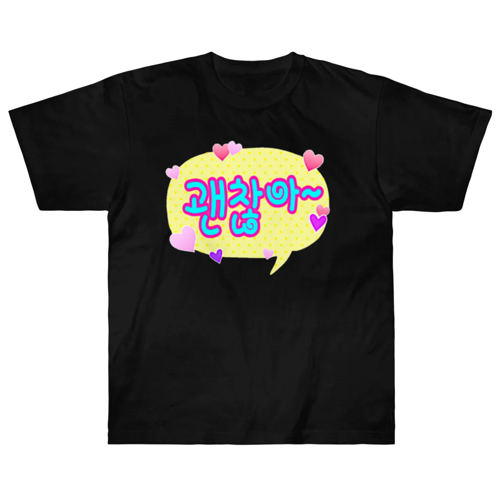 LalaHangeulの괜찮아~  (大丈夫~) ハングルデザイン Heavyweight T-Shirt