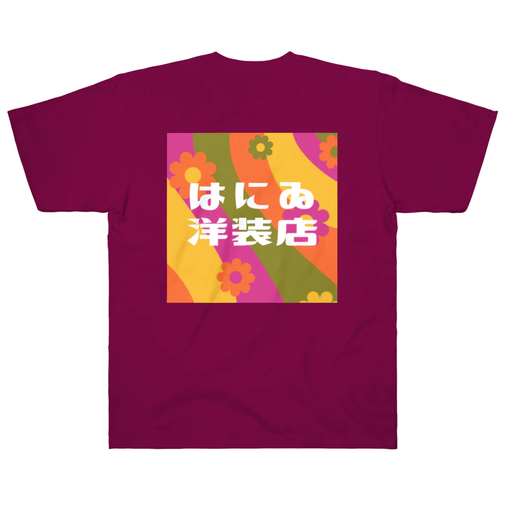 はにゐ洋装店のはにゐ洋装店 Heavyweight T-Shirt