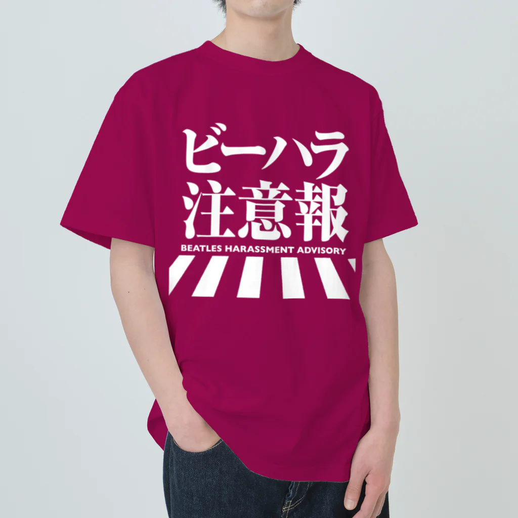 しもた屋商店　suzuri店のビーハラ注意報 ヘビーウェイトTシャツ