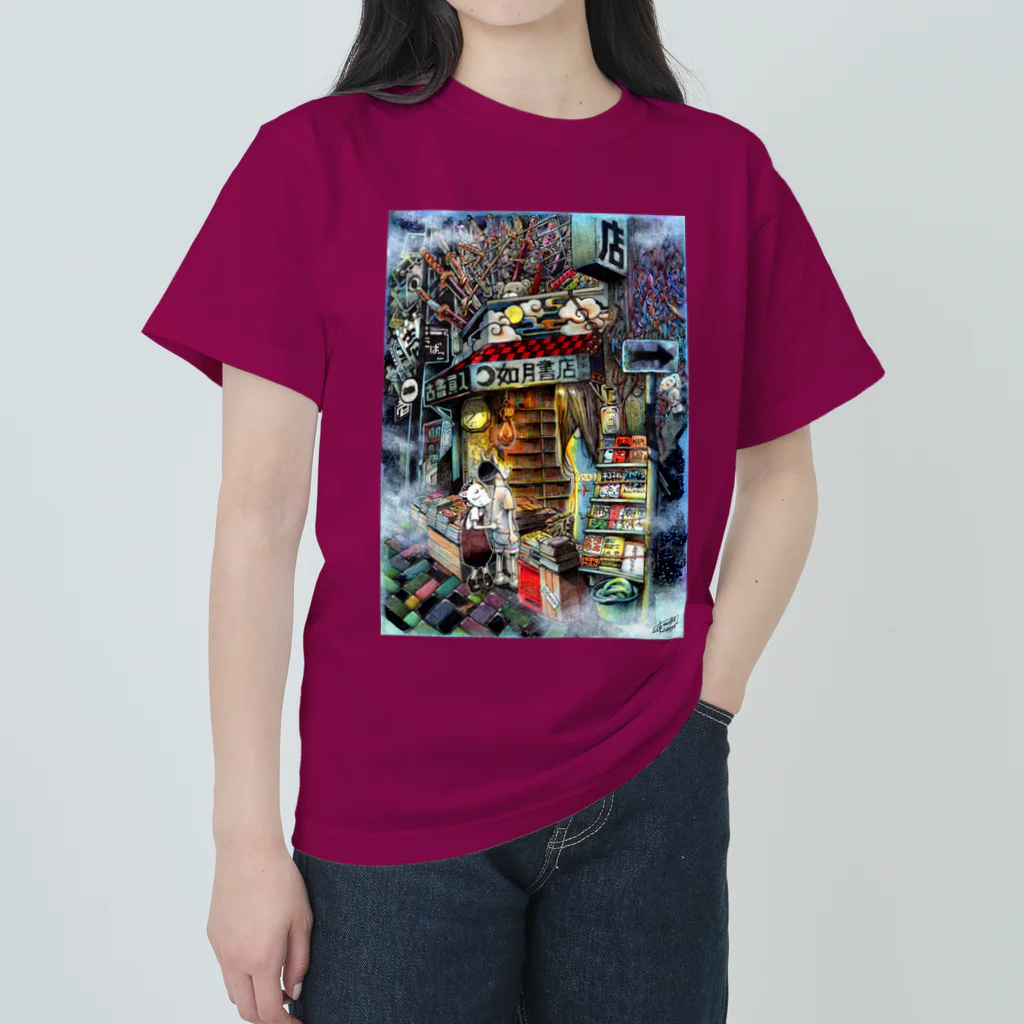 月が輝くこんな夜にの如月書店 Heavyweight T-Shirt