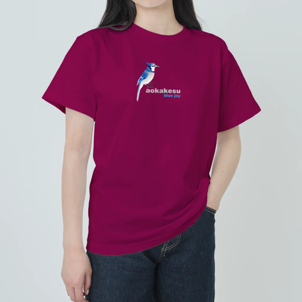 エダマメトイチ雑貨店のアオカケスくん Heavyweight T-Shirt