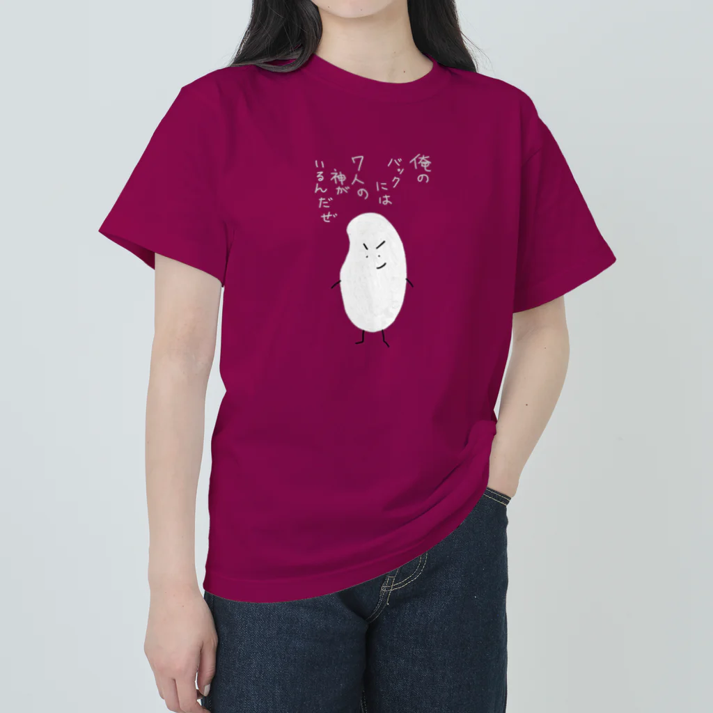 手書き家の俺のバックには7人の神がいるんだぜ米 Heavyweight T-Shirt