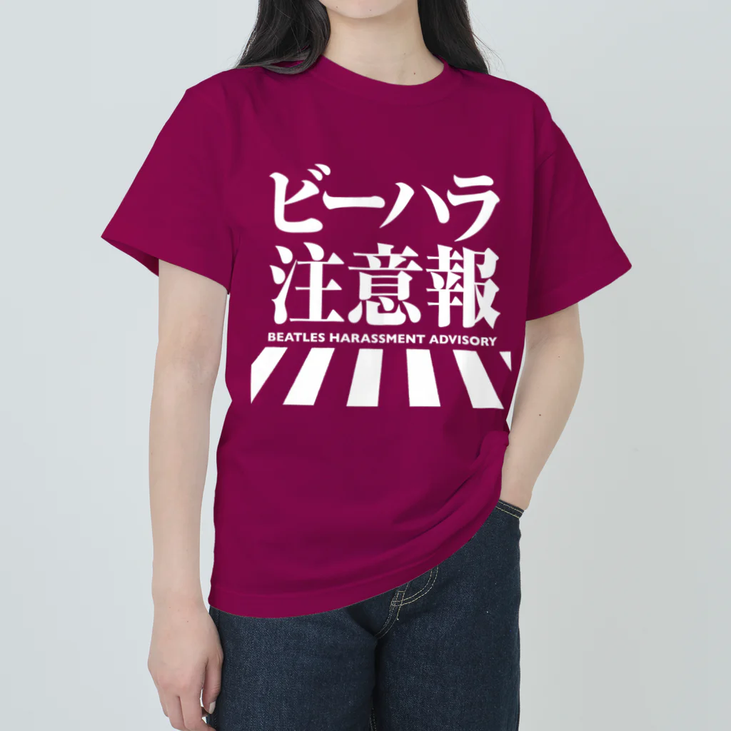 しもた屋商店　suzuri店のビーハラ注意報 ヘビーウェイトTシャツ