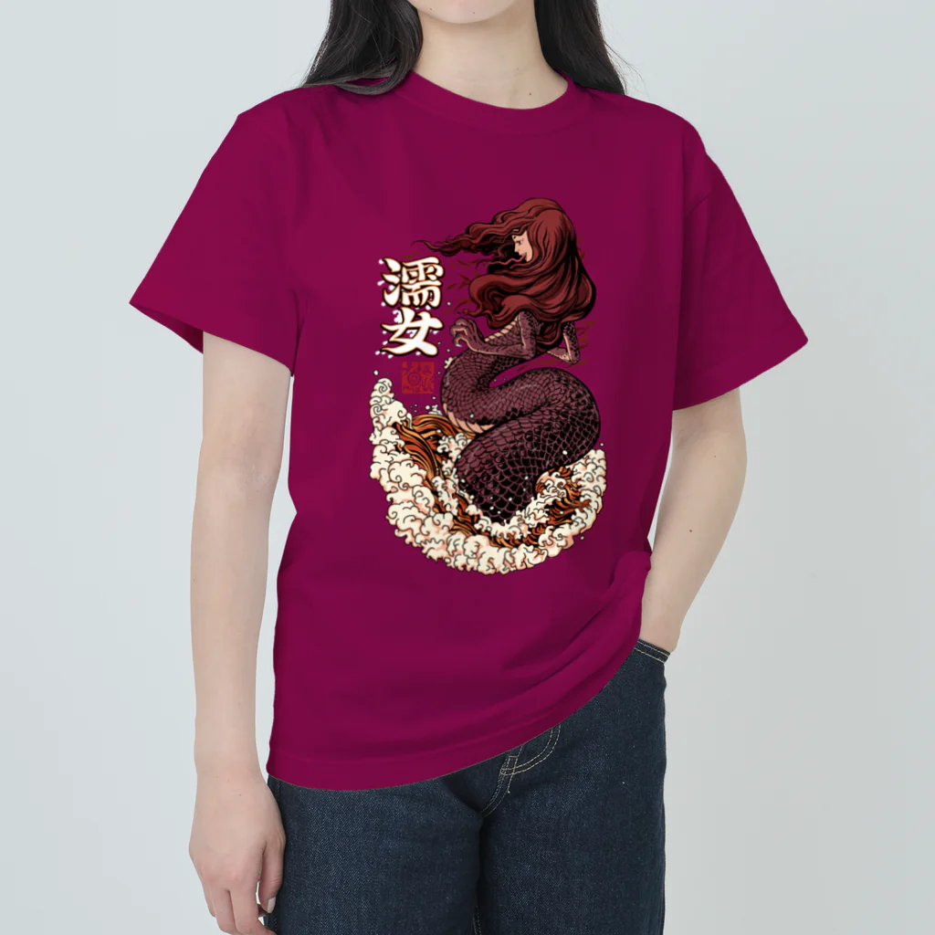 NAMI★HANA屋の日本の妖怪_濡れ女(ぬれおんな)小豆色 Heavyweight T-Shirt