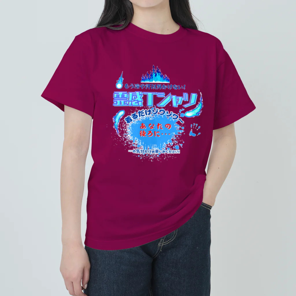 kazu_gの霊感Tシャツ!着るだけであなたにも見える… ヘビーウェイトTシャツ