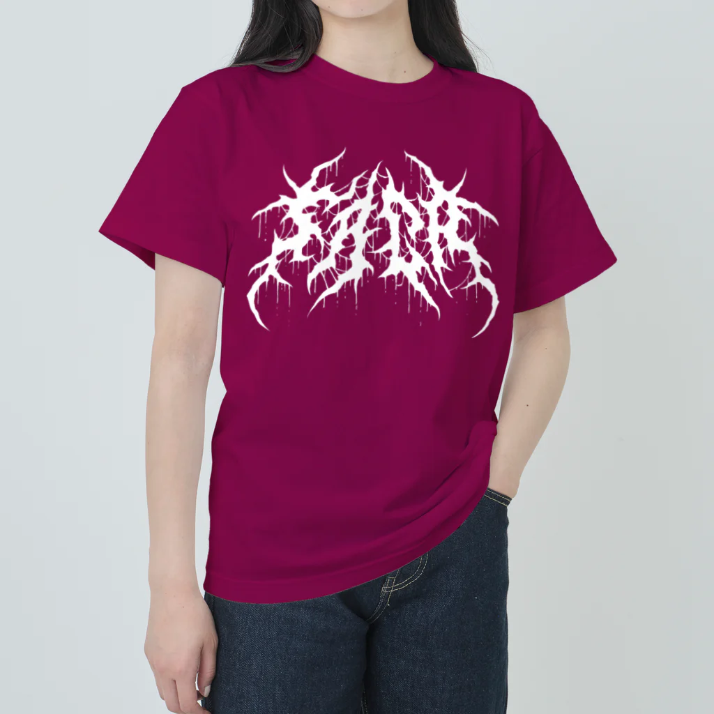 Toshihiro Egawa Artのデスメタル佐賀 / DEATH METAL SAGA ヘビーウェイトTシャツ