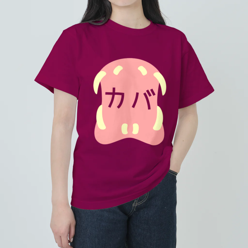 A33のカバのくちがカバァァァ ヘビーウェイトTシャツ