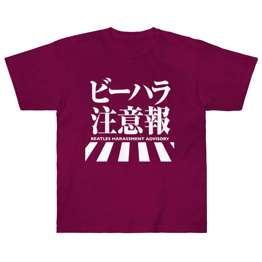 しもた屋商店　suzuri店のビーハラ注意報 ヘビーウェイトTシャツ