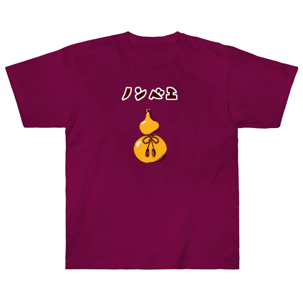 NIKORASU GOの酒好きデザイン「ノンベエ」（Tシャツ・パーカー・グッズ・ETC） Heavyweight T-Shirt