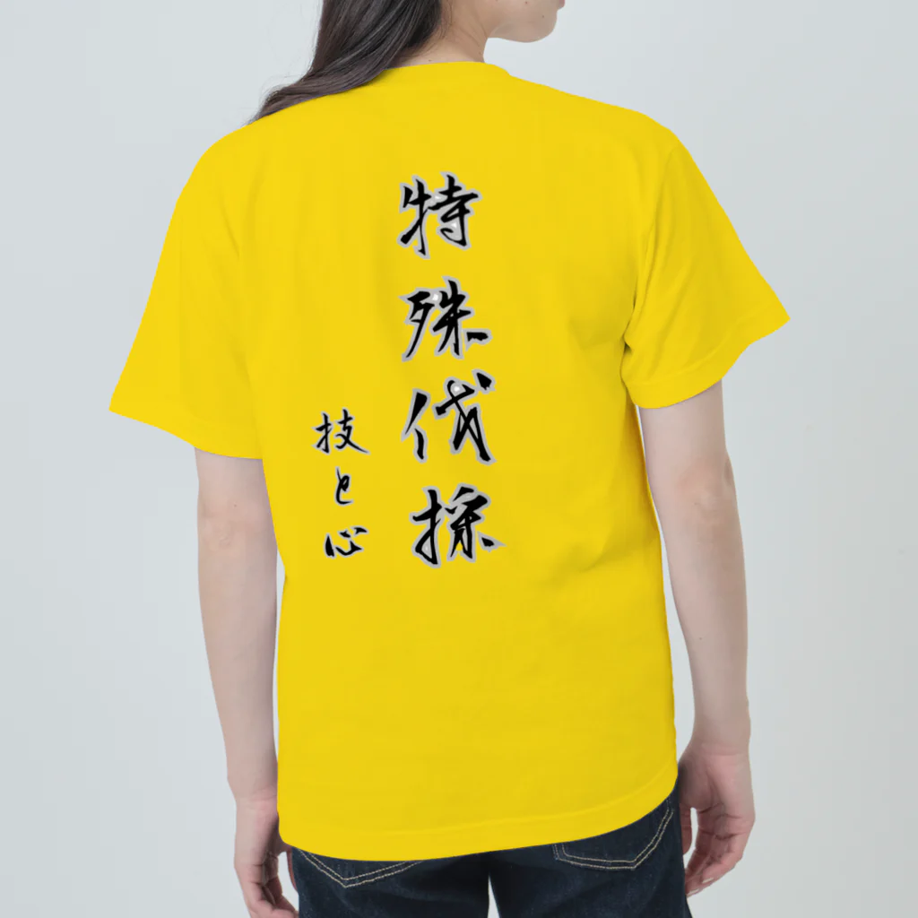 やすきちの内田林業 特殊伐採 Heavyweight T-Shirt