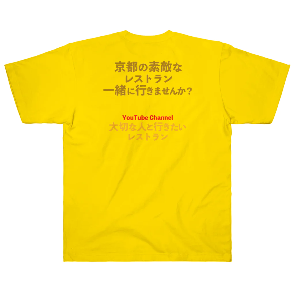 taisetsunahitoの「京都の素敵なレストラン一緒に行きませんか」Ver. Heavyweight T-Shirt