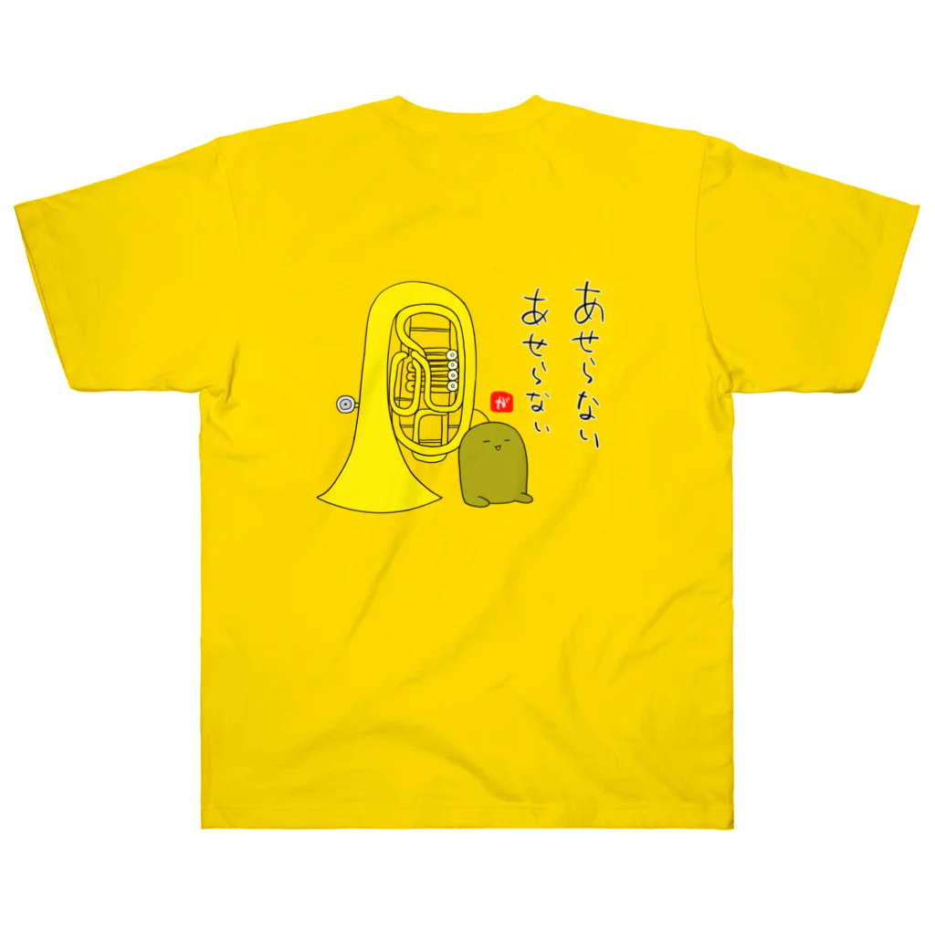 がーくんショップの吹奏楽部のがーくん チューバ ヘビーウェイトTシャツ