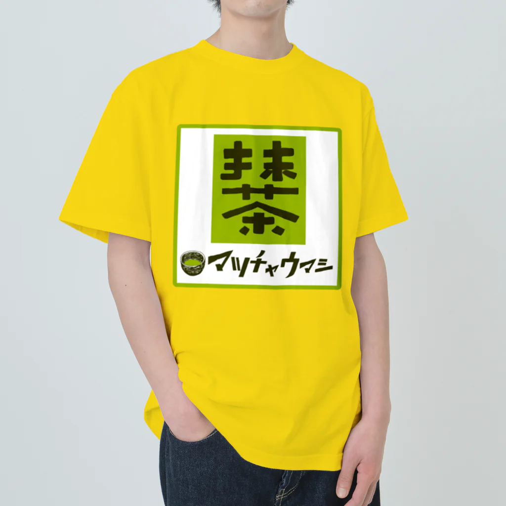 NIKORASU GOの抹茶デザイン「マッチャウマシ」 ヘビーウェイトTシャツ