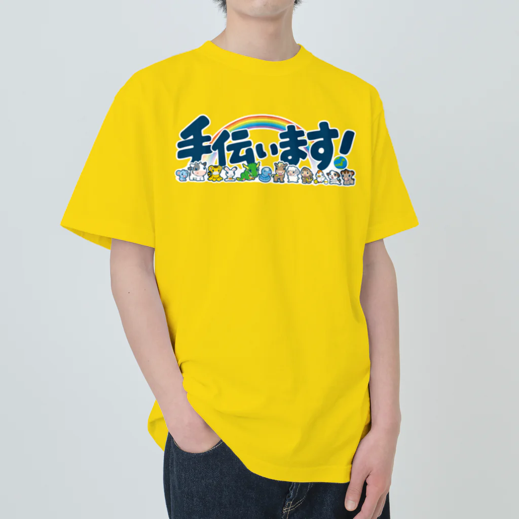 TEAM☆空色の手伝います(C) Heavyweight T-Shirt