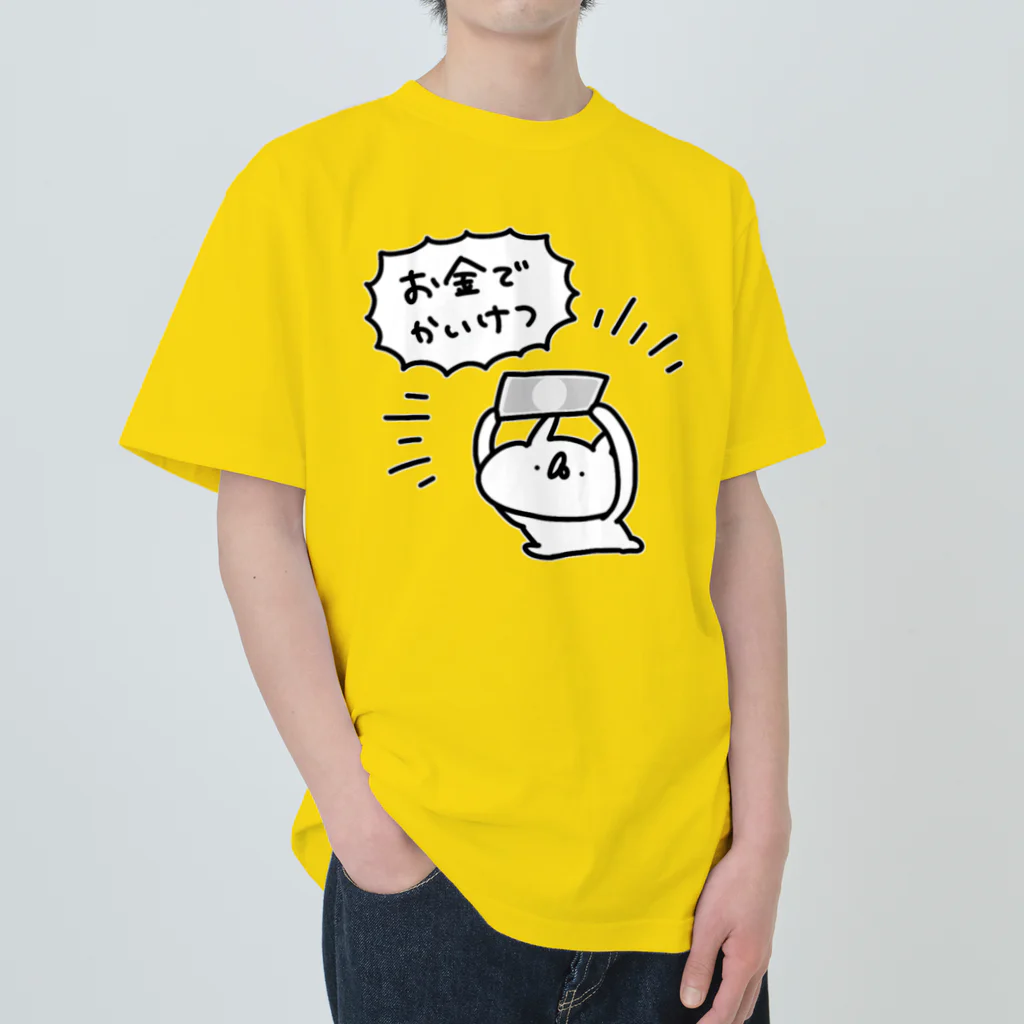 うさぎ帝国SUZURIショップのお金でかいけつ Heavyweight T-Shirt