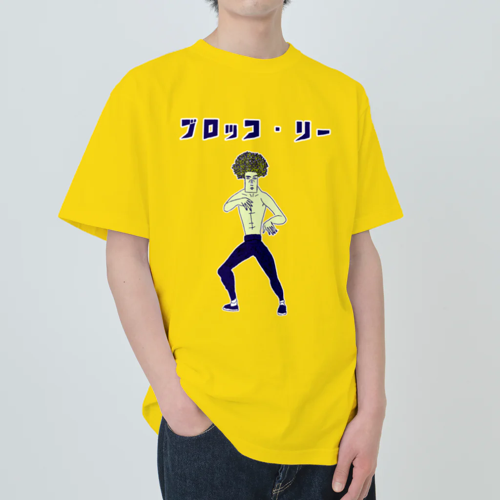 NIKORASU GOの最強の野菜戦士「ブロッコ・リー」 Heavyweight T-Shirt