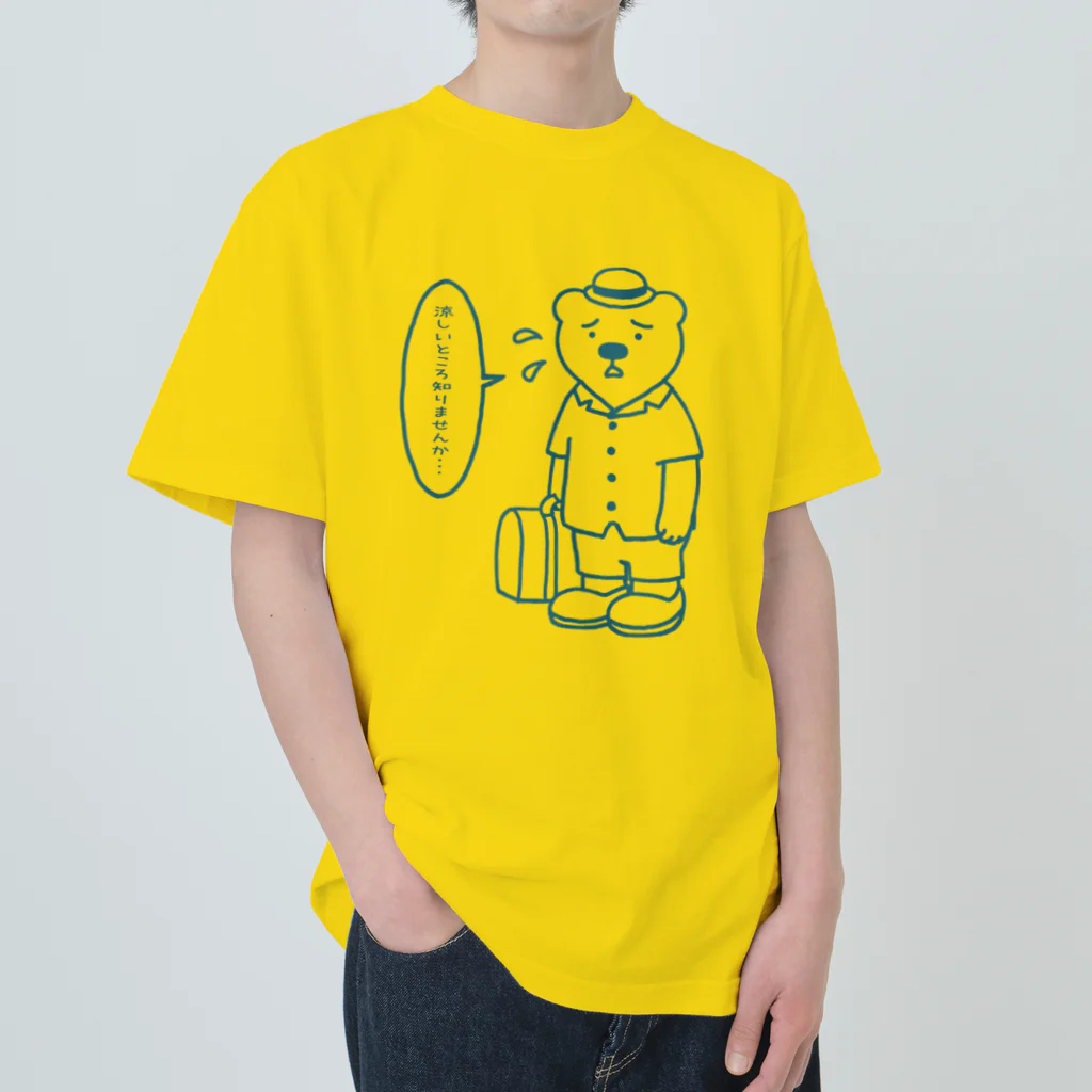 SU-KUのシロクマもつらいよ！ Heavyweight T-Shirt